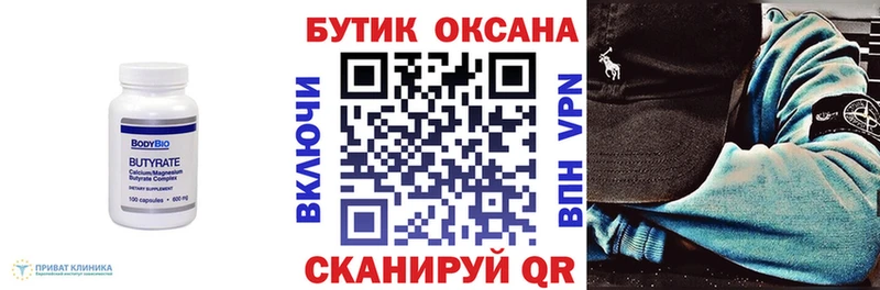 площадка Telegram  Нижнеудинск  БУТИРАТ оксибутират 